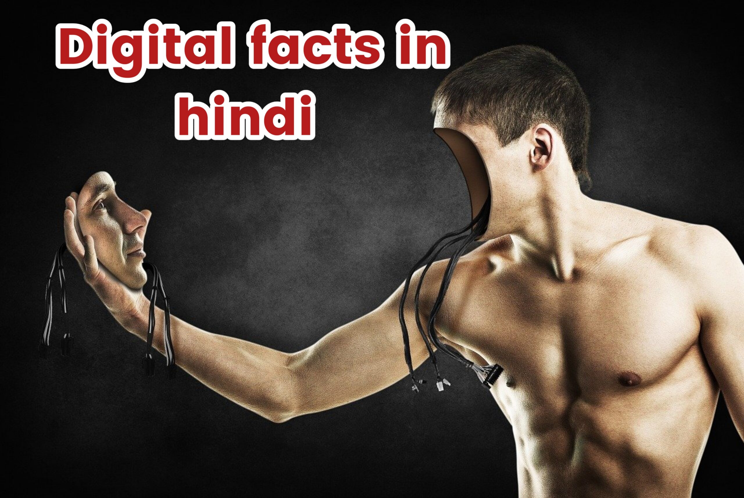 Digital facts in hindi